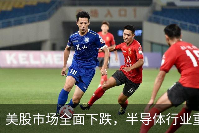 美股市场全面下跌，半导体行业重挫，医药领域逆势上涨